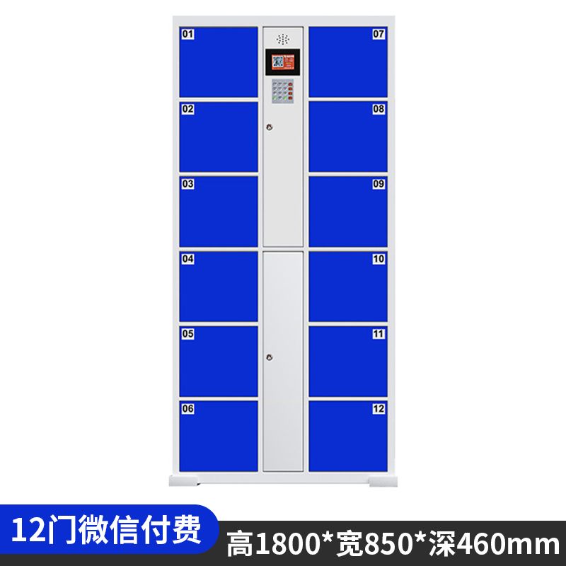 12門(mén)微信