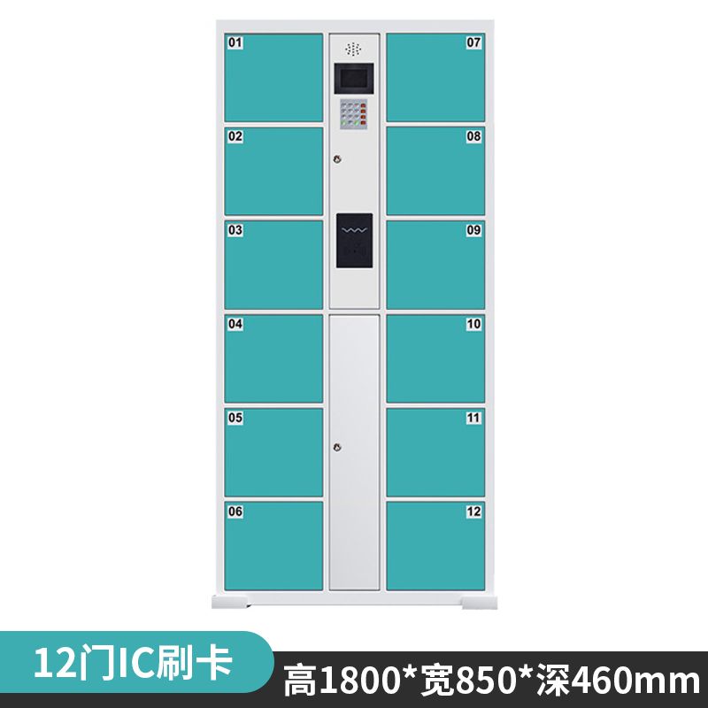 12門(mén)IC刷卡